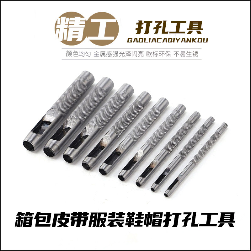 皮带打孔器腰带手工diy冲子皮革布料服装鞋帽箱包打圆环面料打孔