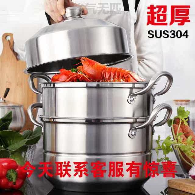纯正304蒸锅不锈钢三层加厚家用32/34/36/40cm多层蒸锅超大号商用|ruв категории кухня/посуда, посуда, горшок/горшок/чайник, пароход - от Buy2taobao.com для оказания профессиональной услуги покупки агента Taobao