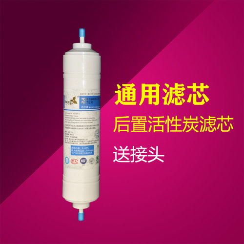 适配沁园净水器后置活性炭小T33滤芯RO185A/B/C/D/DT/E滤芯明杆式