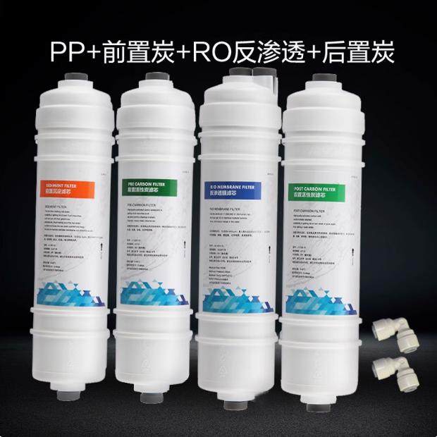 TCL净水器通用滤芯TJ-CRO520A-5 520B-5 507A-511 508AZ机M6滤芯