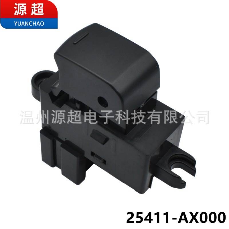 适用日产尼桑骐颐达骊威轩骏逸天籁玻璃升降开关25411-AX000车窗