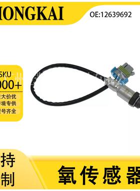 12639692适用于GMC08年西拉4.3L汽车氧传感器跨境