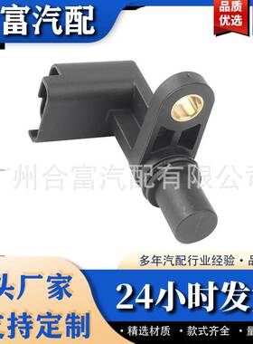 凸轮轴位置传感器汽车配件 13627566052 13627570191 适用于宝马