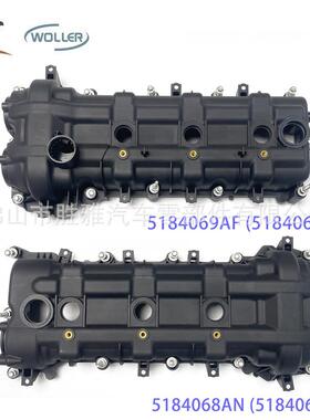 适用道奇气门室盖左右 5184068AG 5184068AN 5184069AH 5184069AF