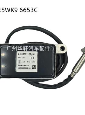 5WK96653C A0101539528 氮氧传感器 适用于奔驰 NOX SENSOR