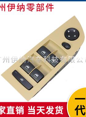 61319217332适用于宝马系列玻璃升降开关61319217331汽车车窗按钮