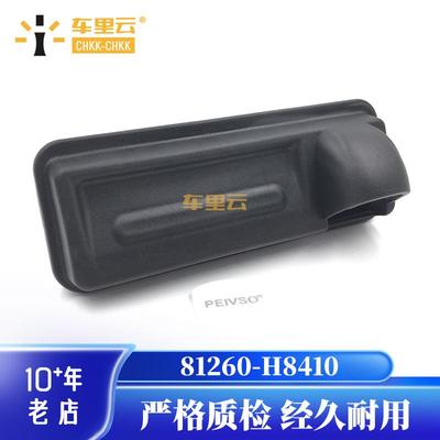 适用于起亚KIA 奕跑 2017-2024 后尾箱开关按钮 81260-H8410