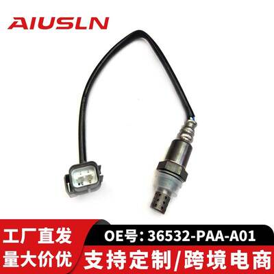 适配本雅阁田思域汽车氧传感器后氧36532-PAA-A01 36531-PGM-J51