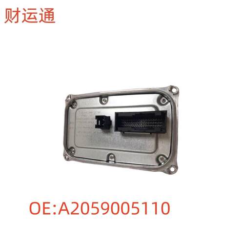 适用于奔驰C级W205S205C205大灯驱动模块OE:A2059005110