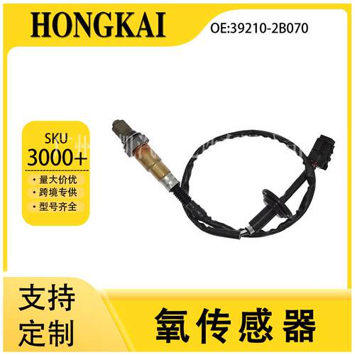 39210-2B070适用于起亚10年速迈1.6L汽车后氧传感器跨境