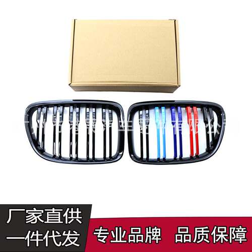 适用于宝马X1老款E84改装中网双线亮黑三色进气栅格中网装饰条