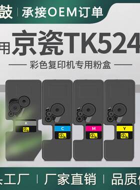 适用京瓷TK5246墨盒M5525cdn粉盒Kyocera P5025cdn打印机碳粉匣