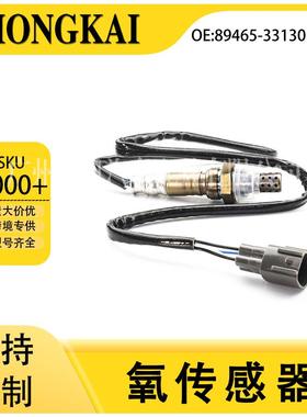 89465-33130适用于丰田佳美(进口）SXV20/96-01-202L后氧传感器