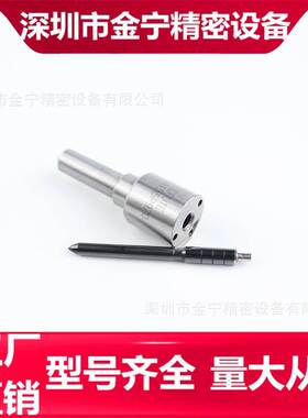 DLLA155P970 喷油嘴总成 喷油器配件