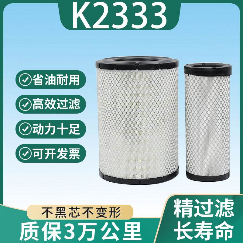 适用K2333PU适用卡特320B/320C/320CL挖机323D空气滤芯空滤滤清器