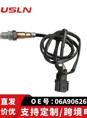 适配大众奥迪汽车氧传感器06A906262AF 0258007351 06A906262BT