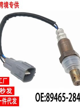 跨境氧传感器89465-4217089465-2840089465-41060适配丰田