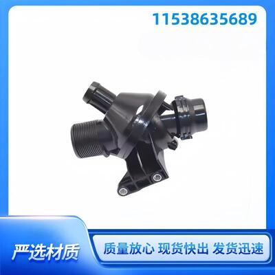 11538635689适用于宝马TB38004-105D恒温器冷却节温器11538635689