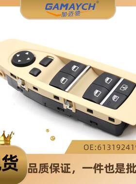 适用奔驰 汽车配件 汽车前门四门升降开关总成L OE:61319241916