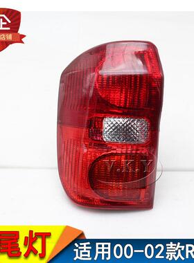 适用03-04款进口版RAV4 小福星后尾灯 ACA21小福星后尾灯后转向灯