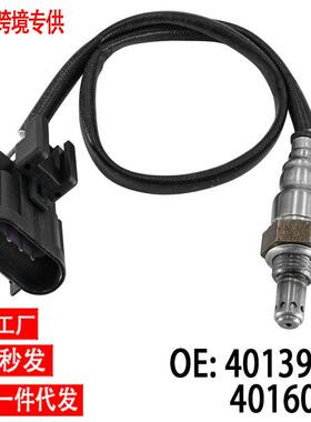 跨境摩托车微氧传感器40139794016021932-14066oxygensensor