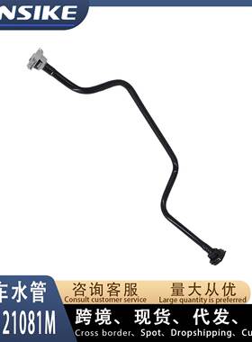 8R0121081M 适用奥迪Q5 PA 2.0T水管 副水壶管 水壶管 冷却液软管