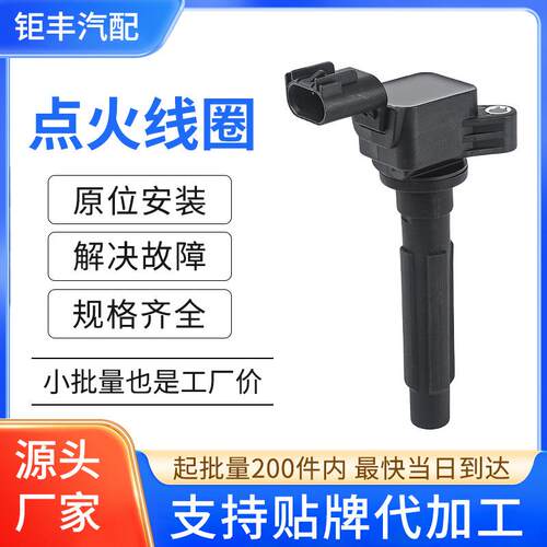 汽车点火线圈高压包F01R00A081 24105479适用雪佛兰科沃兹乐风RV