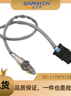 适用宝马车型 前氧传感器 OE 11787512985