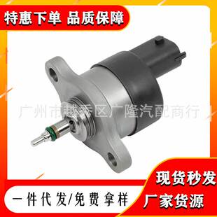 适用于依维柯全新共轨燃油压力调节控制阀0281002500 27010 31402