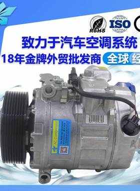 适用宝马bmw x3空调压缩机泵64529211496 DCP05089 8FK351105301