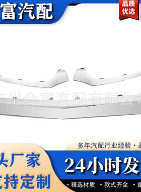前保险杠下唇分离器适用于梅赛德斯奔驰A2058851574 A2058851374