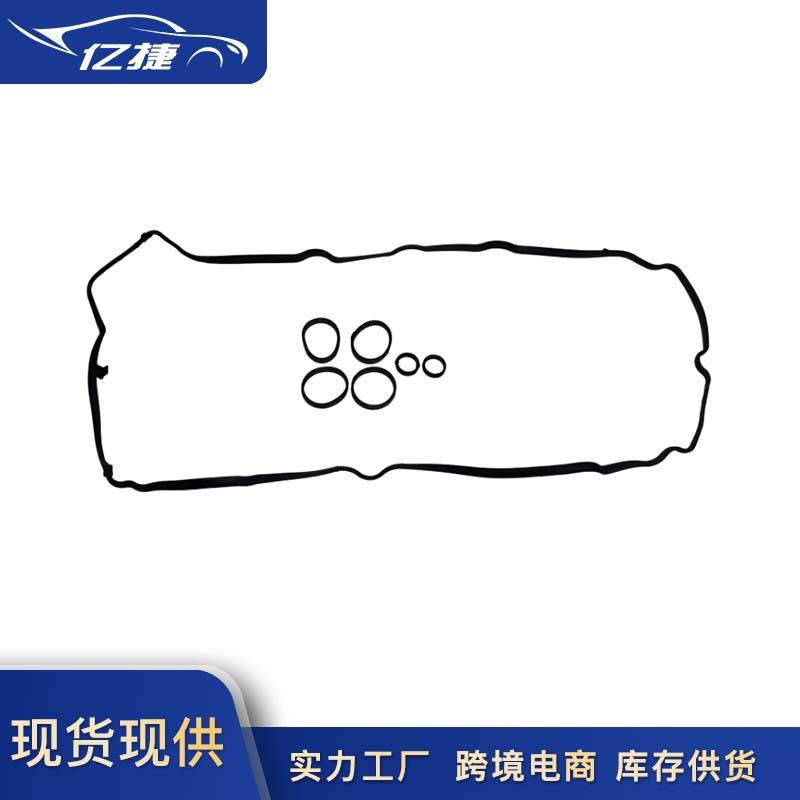 11127567877 适用宝马MINI R55R56R57R58R60气门室盖垫胶圈密封件