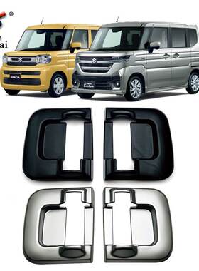 适用于24款铃木Spacia Custom  MK54S MK94S改装中门内门碗装饰框