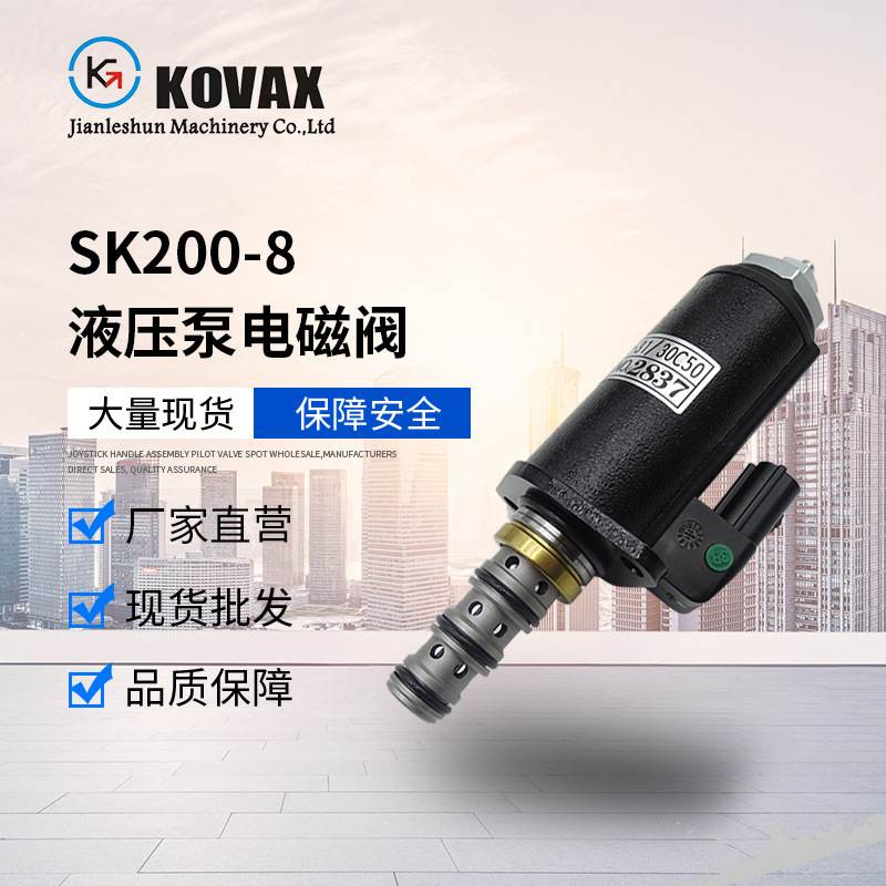 SK200-8电磁阀YT35V00013F1 KWE5K-31/G24DA50 KWE5K-31/G24DB50