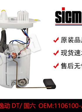 适用于1106100-AK03长安逸动DT/国六汽车燃油泵总成精准匹配