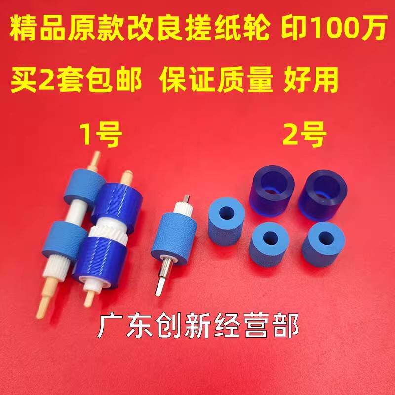 适用施乐7785 7780 6680 700 550 560 C75 J75 C70 C60手送搓纸轮
