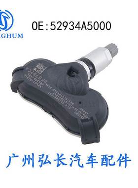 适用于现代起亚汽车配件胎压监测器胎压监测感应传感器52934A5000