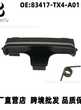 83417-TX4-A01适用本田2013-2018款讴歌RDX中控台盖锁扶手箱锁扣
