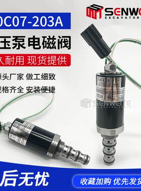 徐工/柳工/三一135/335-9 液压泵电磁阀KDRDE5KR-20/40C07-203A