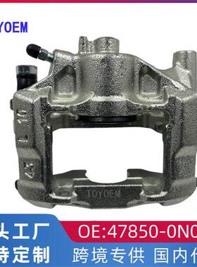 47850-0N040跨境 适用于丰田14锐志 皇冠刹车分泵 后卡钳配件