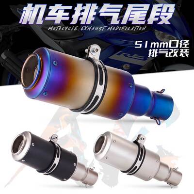 适用400 000RR 07 赛600 R650 改装排气  通用尾段