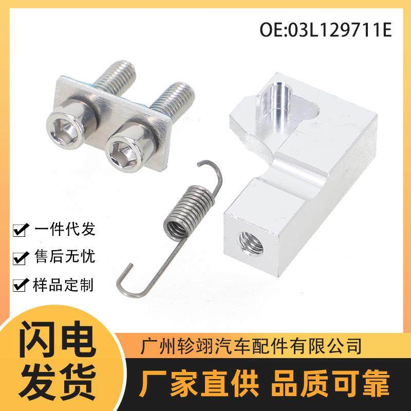 03L129711E适用大众奥迪斯柯达汽车进气歧管维修配件修复工具支架,户外/登山/野营/旅行用品,其他,淘宝优惠券,粉丝福利购,淘宝优惠卷