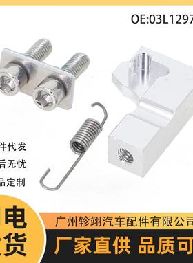 03L129711E适用大众奥迪斯柯达汽车进气歧管维修配件修复工具支架