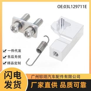 03L129711E适用大众奥迪斯柯达汽车进气歧管维修配件修复工具支架