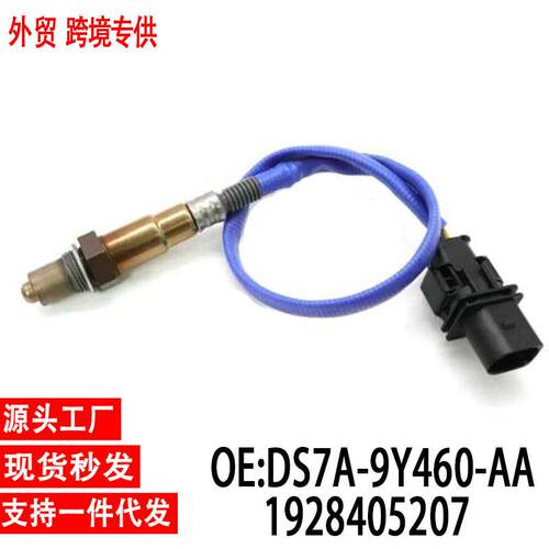 跨境DS7A-9Y460-AA适用福特翼虎13款/1.6L前氧传感器