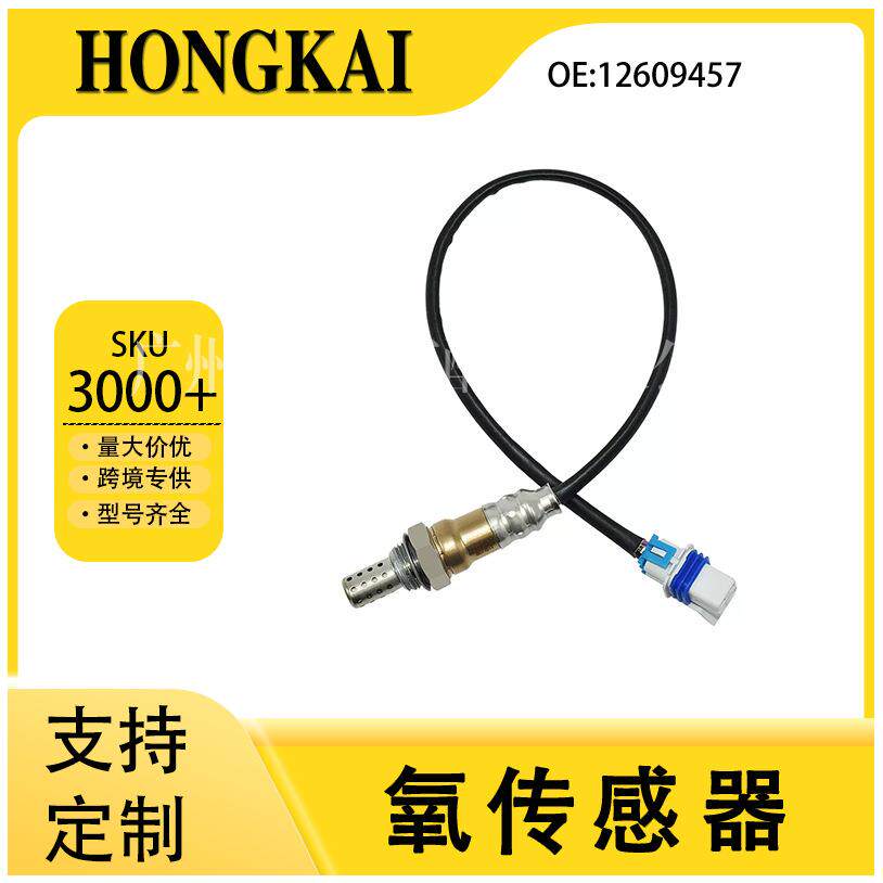 12609457适用于凯迪拉克09年凯雷德6.0L汽车后氧传感器