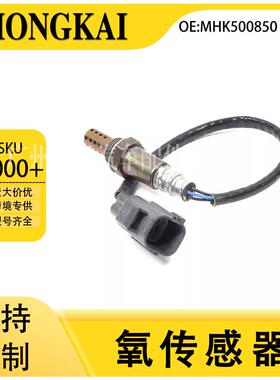 MHK500850适用于路虎揽胜3/4.2/4.4L汽车后氧传感器