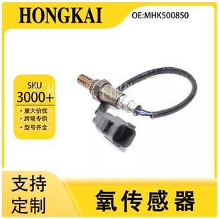 MHK500850适用于路虎揽胜3/4.2/4.4L汽车后氧传感器