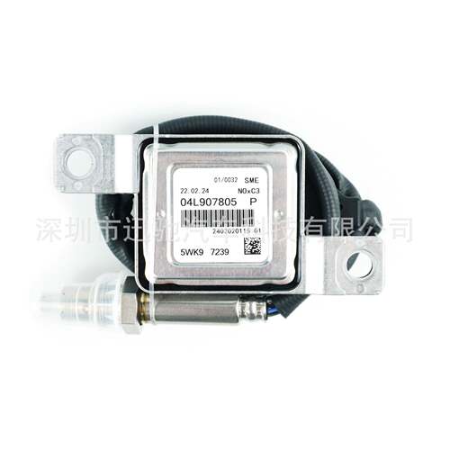 04L907805P5WK97239氮氧传感器适用大众奥迪跨境NOxSensor