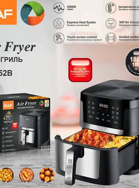 RAF欧规 跨境空气炸锅9L多功能家用电炸锅可视智能触屏无油 R5352